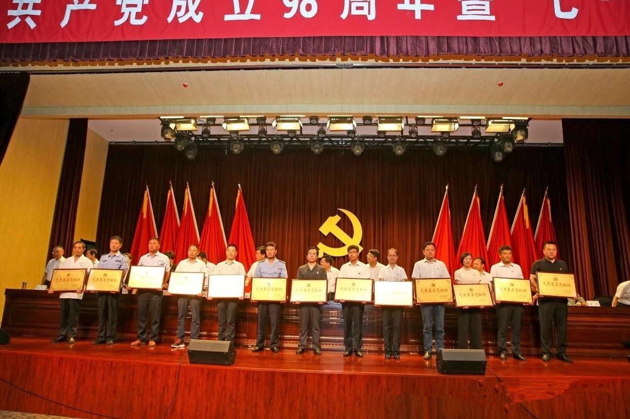 邳州市卫生监督所荣获“先进基层党组织”称号.jpg 邳州市卫生监督所荣获“先进基层党组织”称号.jpg