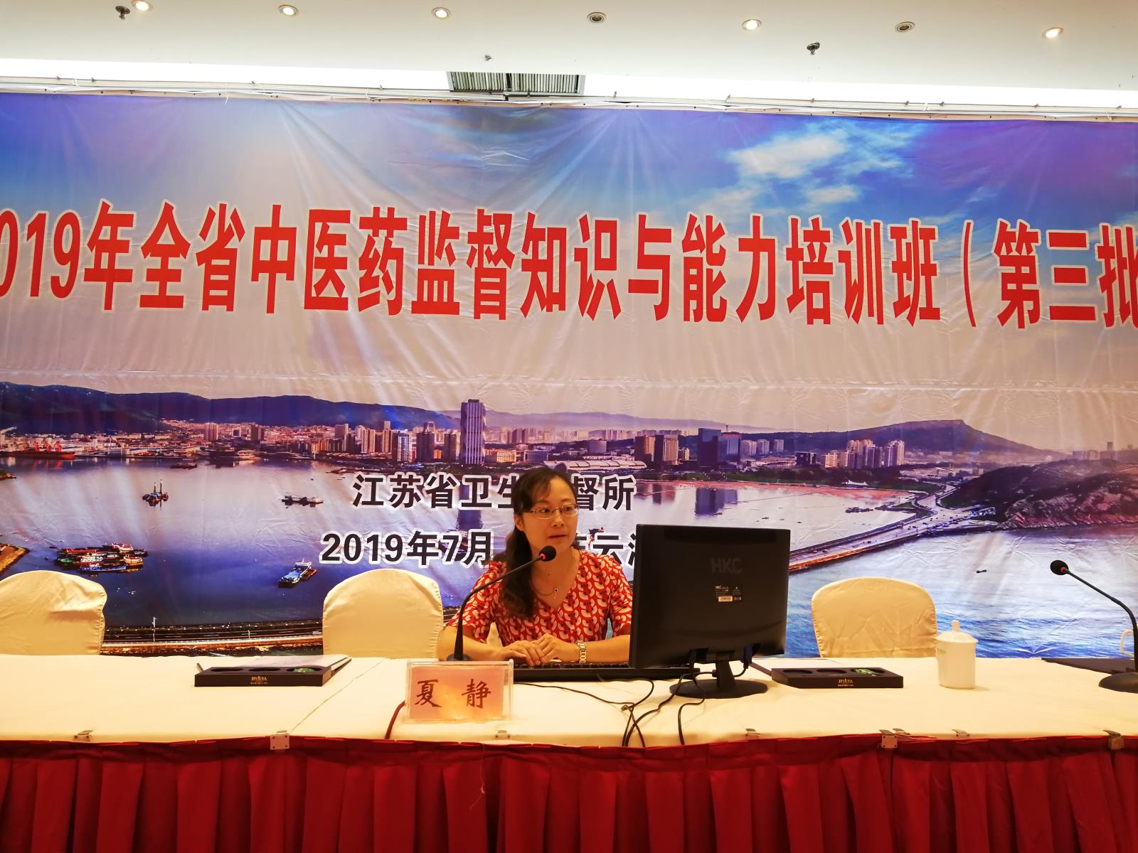 市所参加2019全省中医药监督培训班并作案例交流.jpg 市所参加2019全省中医药监督培训班并作案例交流.jpg