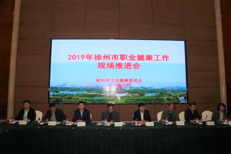 图15职业健康工作现场推进会主席台15副本.jpg 图15职业健康工作现场推进会主席台15副本.jpg