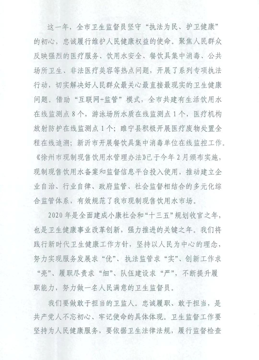 微信图片_20200122104454.jpg
