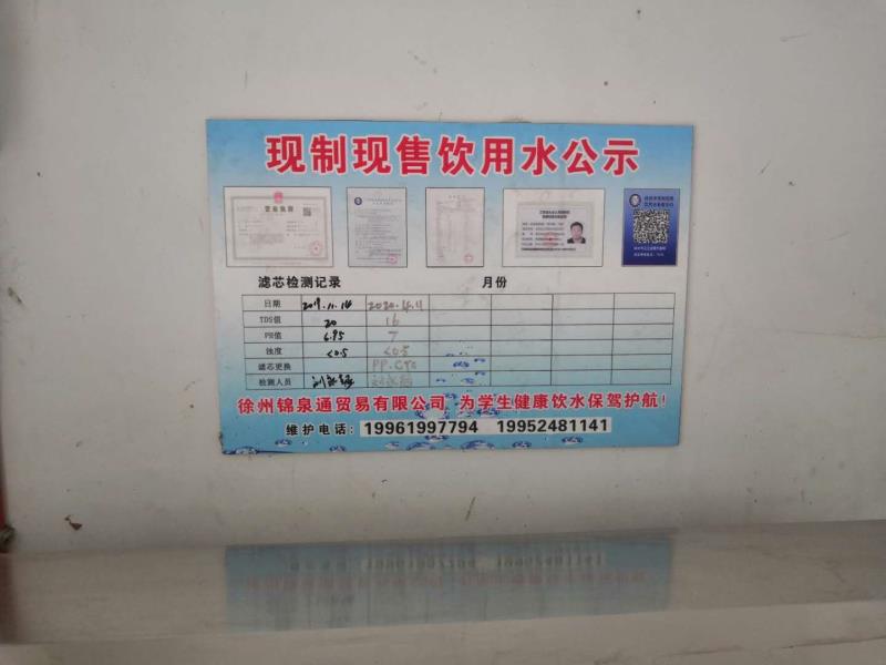 沛县现售水2.jpg 沛县现售水2.jpg