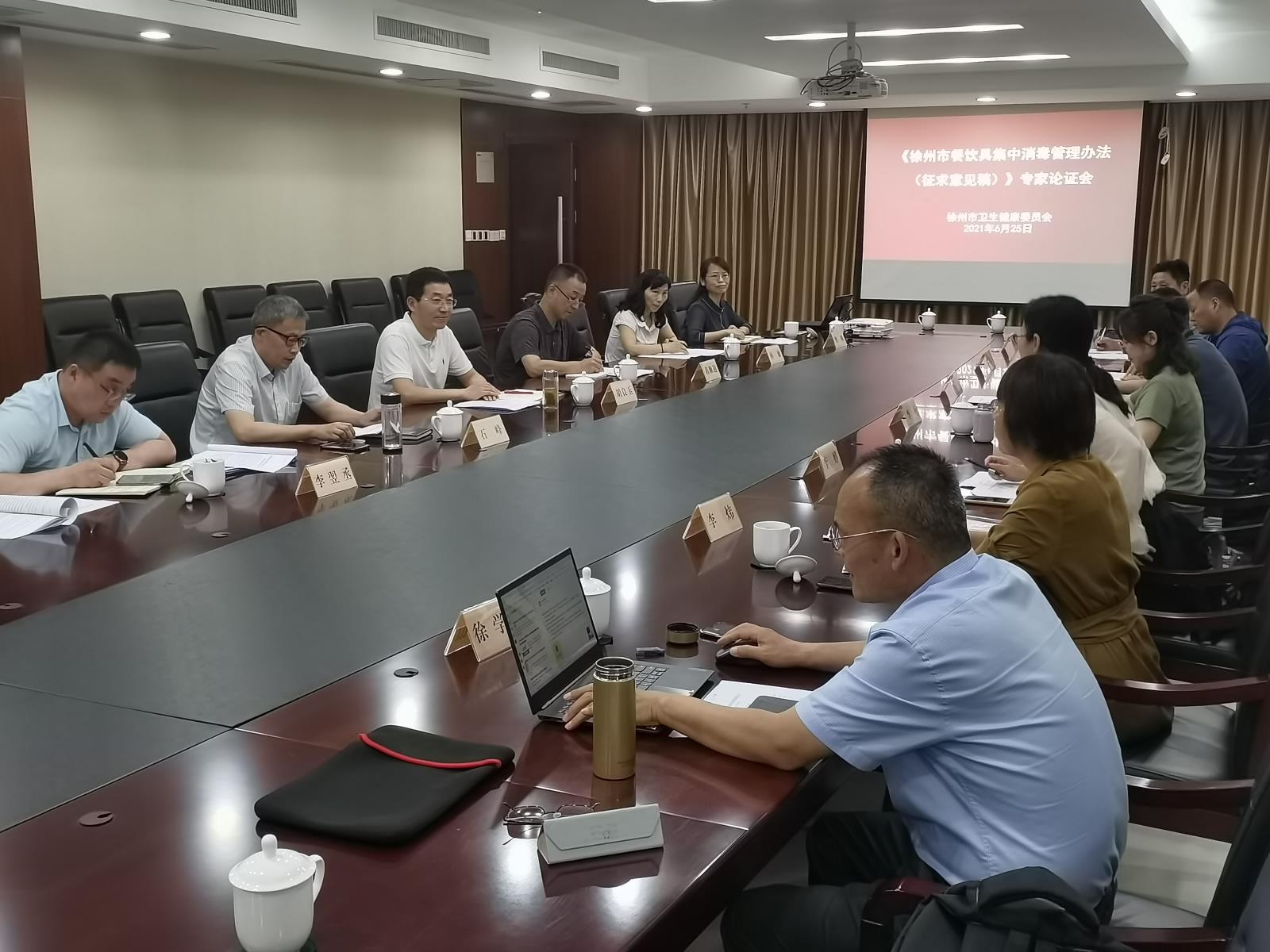 论证会.jpeg 论证会.jpeg