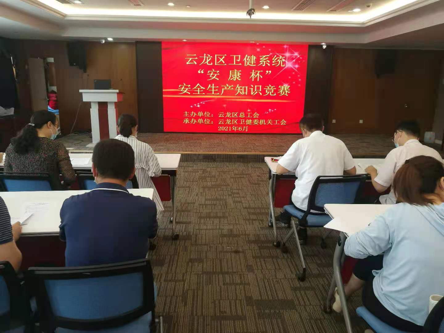 以赛促学 筑牢“安全网” (3321)_看图王.jpg