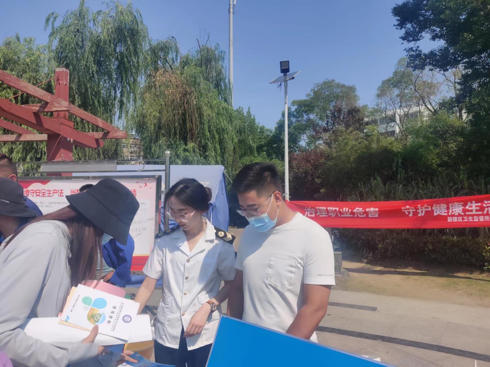 8鼓楼区卫生监督所积极开展安全生产宣传活动袁苏.jpg