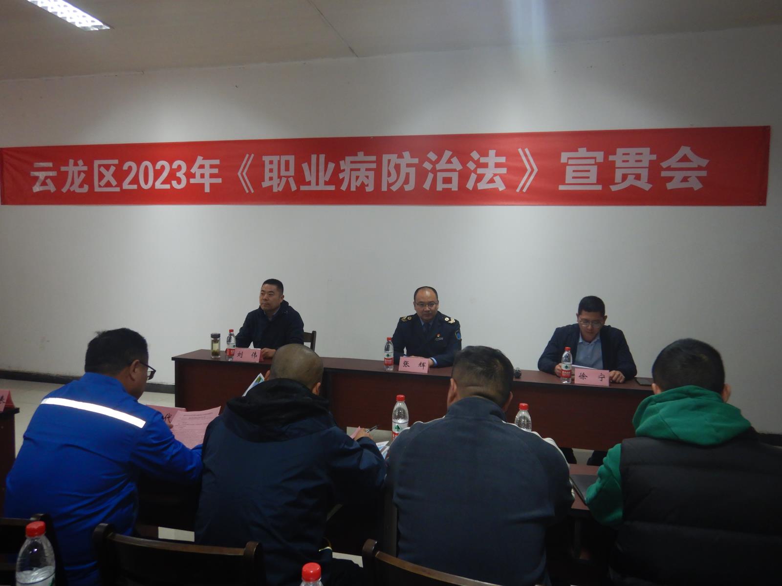 云龙区开展《职业病防治法》宣传周系列活动 (一).JPG