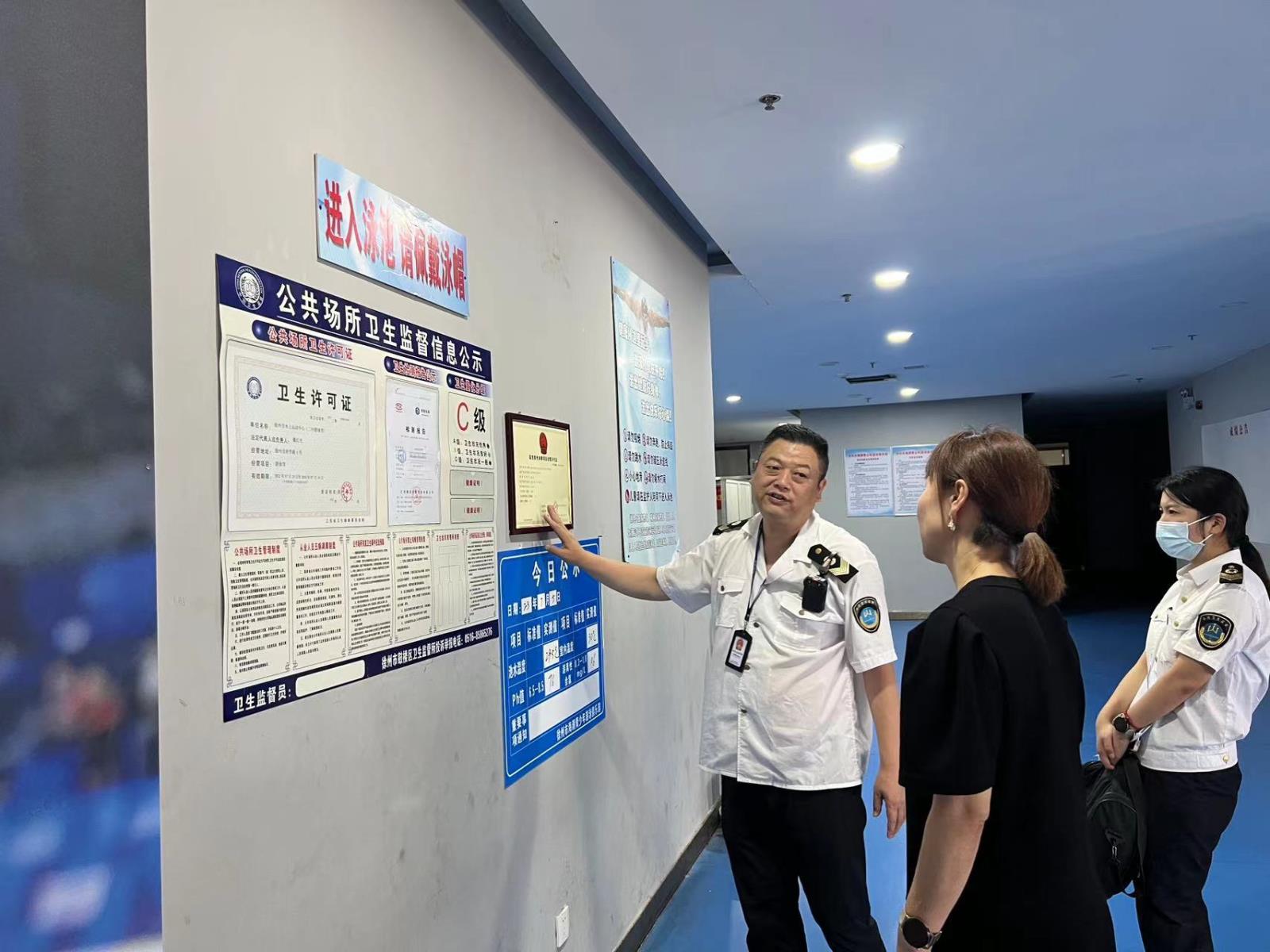 鼓楼区开展夏季游泳场所专项整治活动.jpg 鼓楼区开展夏季游泳场所专项整治活动.jpg