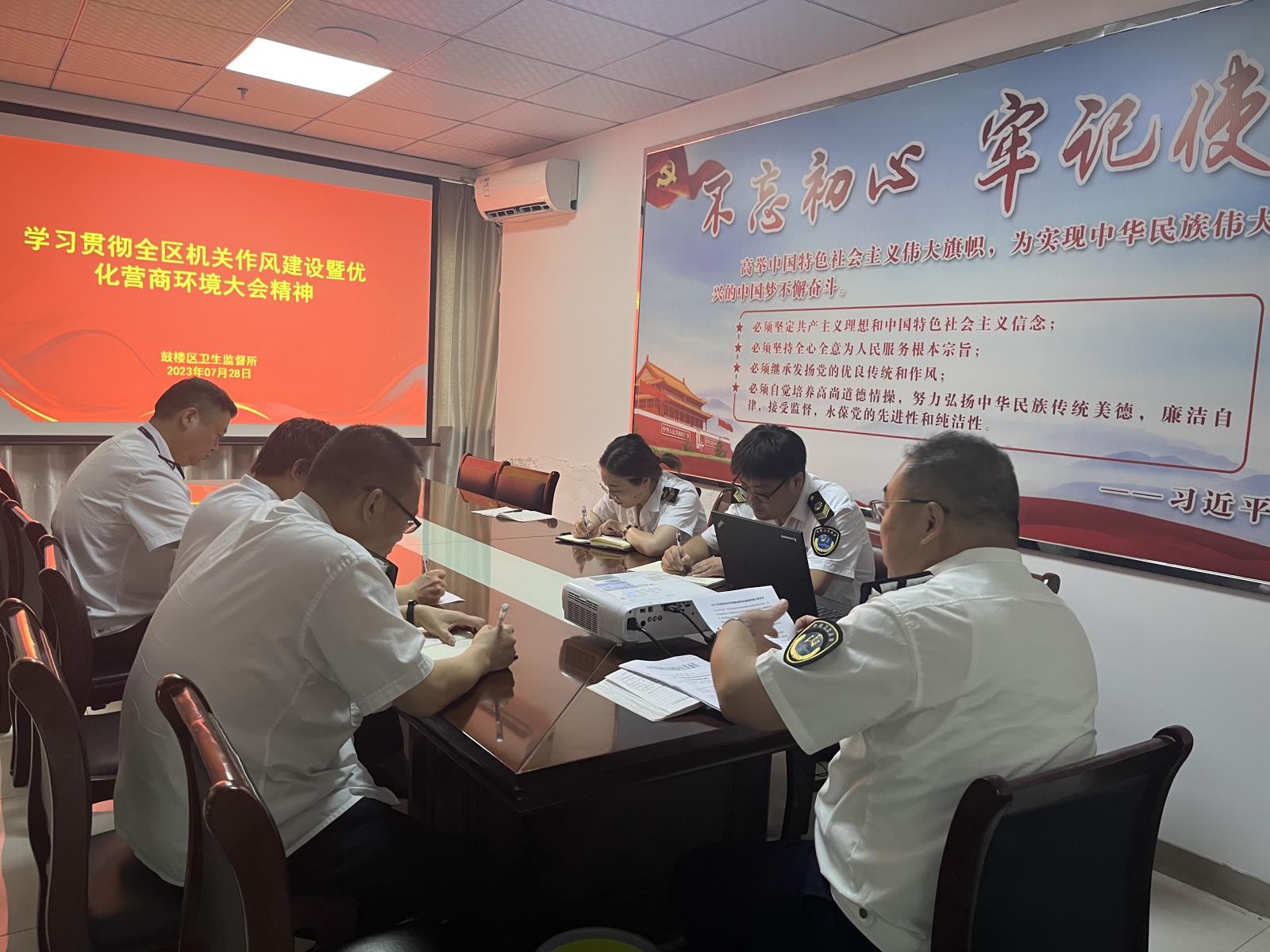 鼓楼区卫生监督所组织学习贯彻“全区机关作风建设暨优化营商环境大会”精神.jpg 鼓楼区卫生监督所组织学习贯彻“全区机关作风建设暨优化营商环境大会”精神.jpg