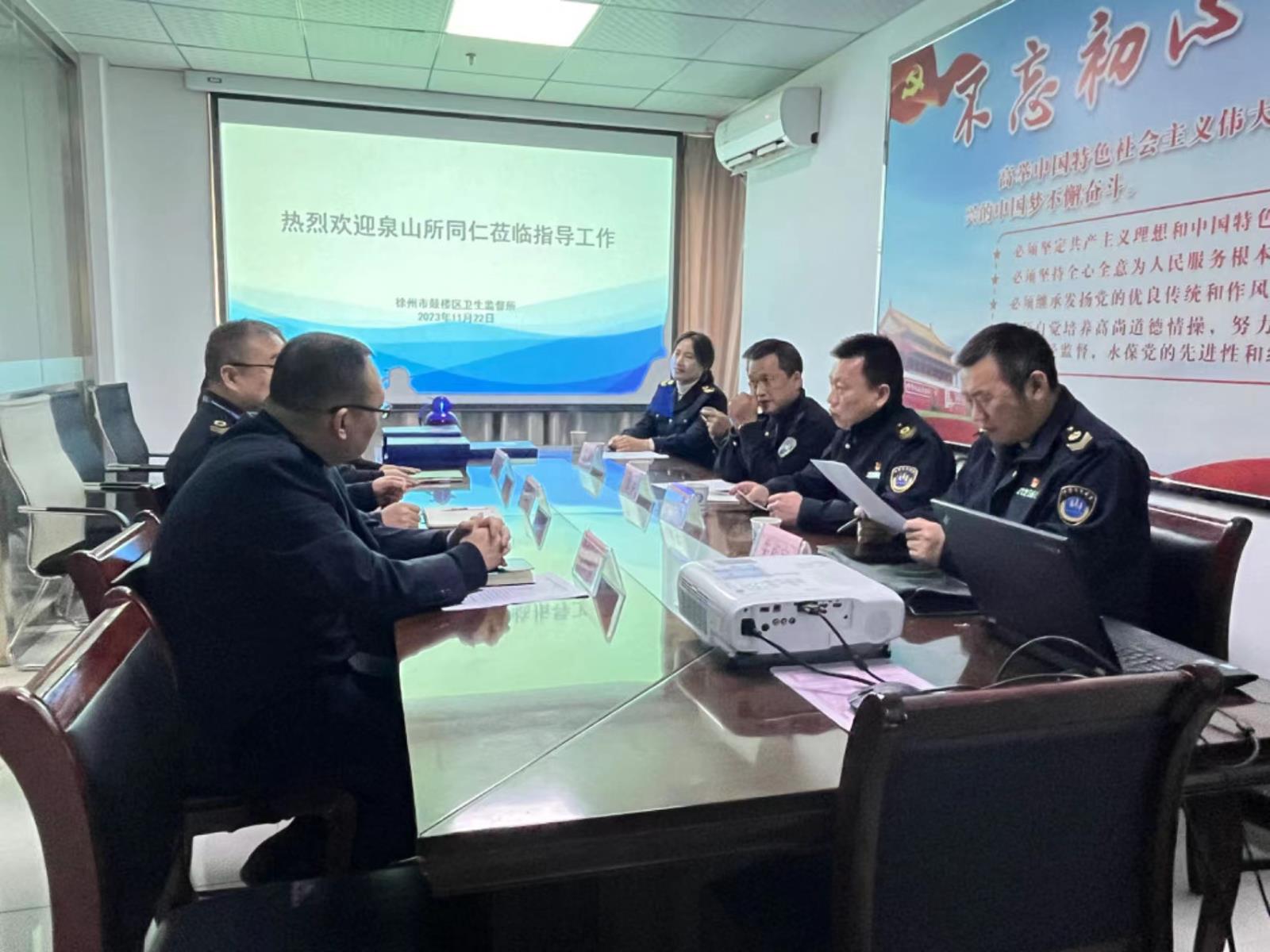 泉山区卫生监督所莅临鼓楼进行放射诊疗规范化建设互查工作.jpg 泉山区卫生监督所莅临鼓楼进行放射诊疗规范化建设互查工作.jpg