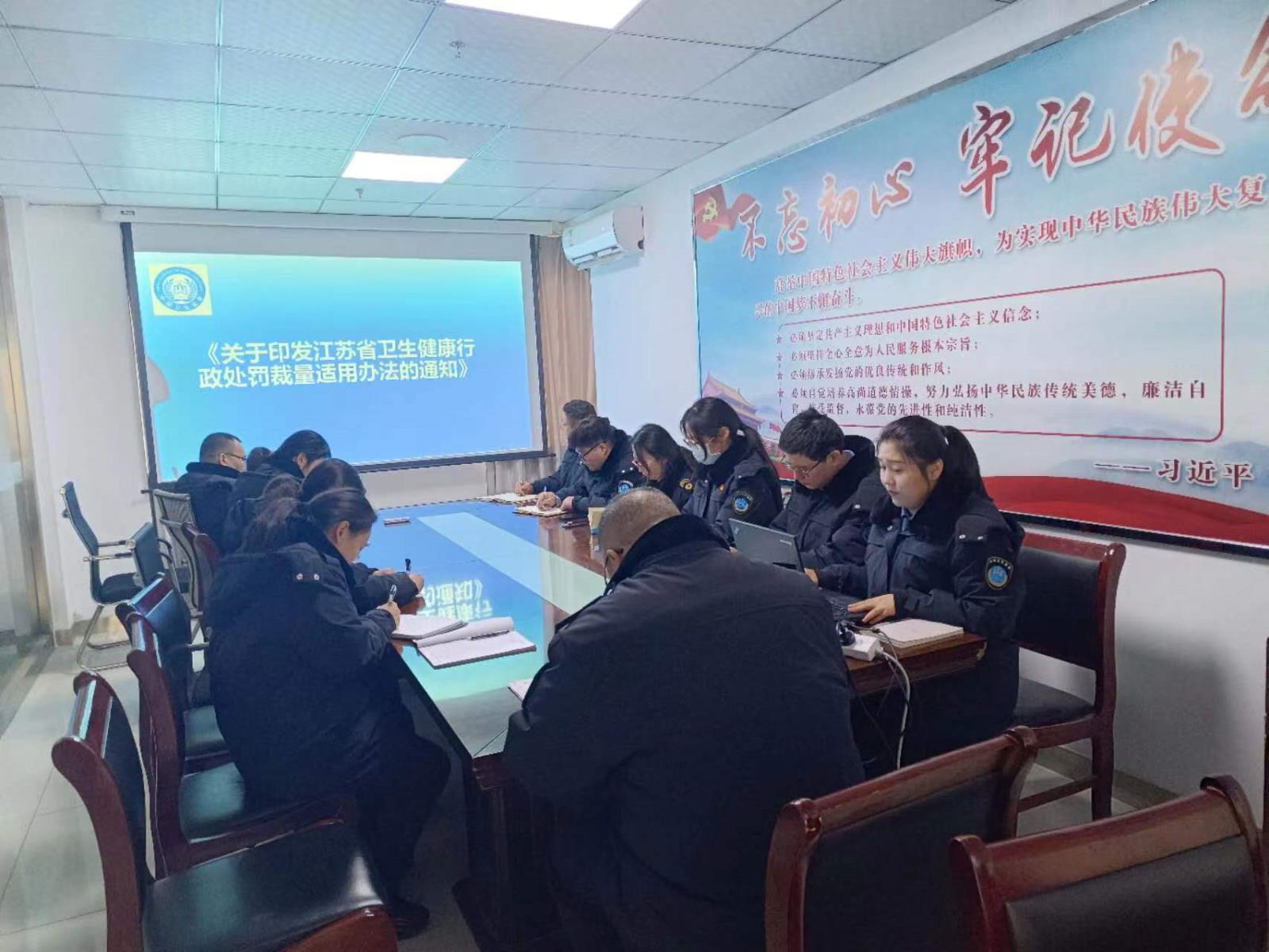 鼓楼区卫生监督所组织《江苏省卫生健康行政处罚裁量适用办法》专题培训.jpg 鼓楼区卫生监督所组织《江苏省卫生健康行政处罚裁量适用办法》专题培训.jpg