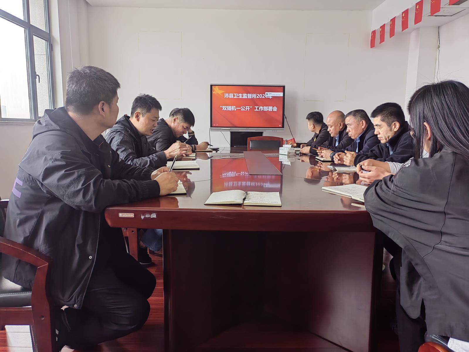 沛县卫生监督所召开2024年“双随机、一公开”工作部署会议 (3).jpg 沛县卫生监督所召开2024年“双随机、一公开”工作部署会议 (3).jpg