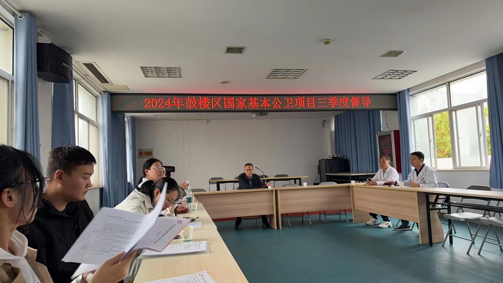 鼓楼区开展第三季度卫生监督协管考核工作.jpg 鼓楼区开展第三季度卫生监督协管考核工作.jpg