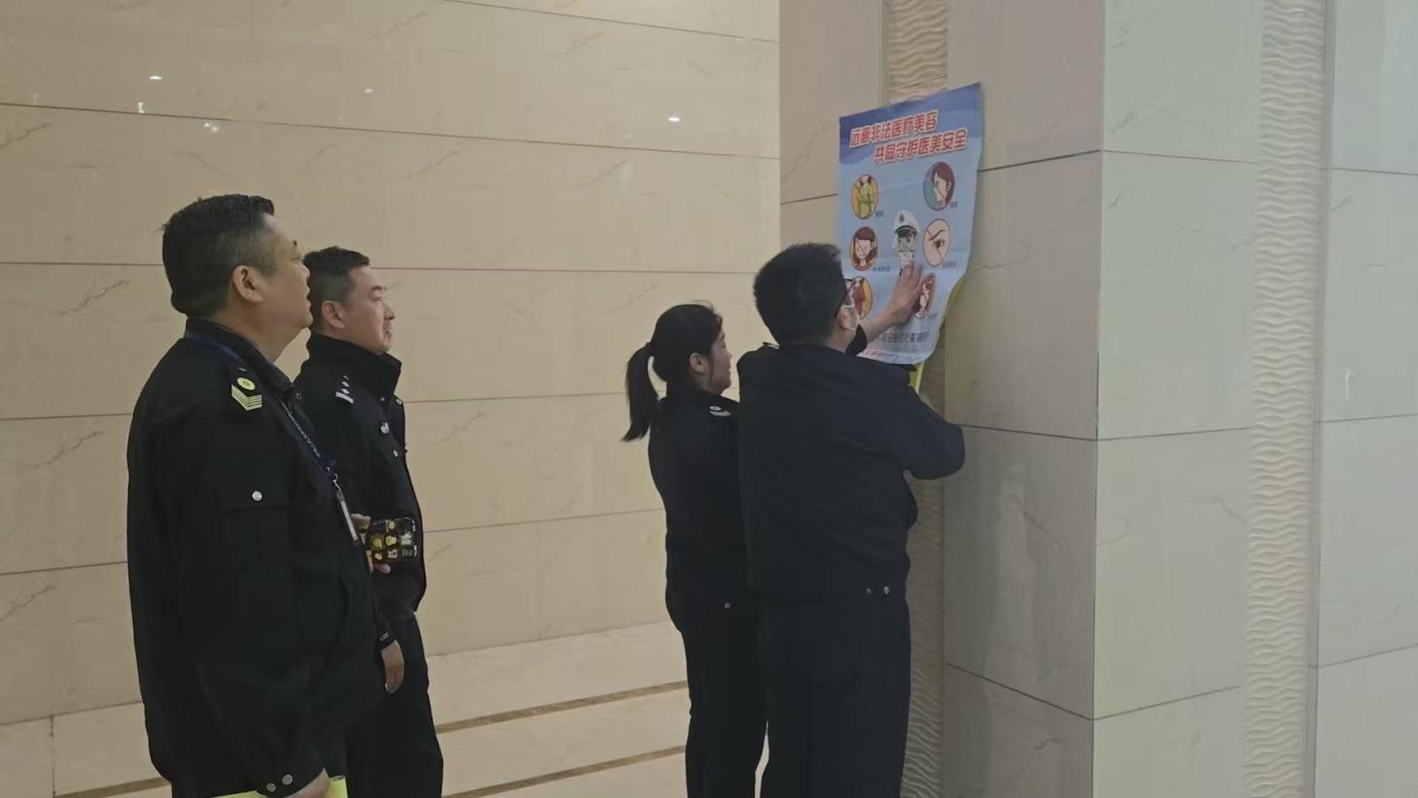 鼓楼区开展打击非法医疗美容联合监督检查.jpg 鼓楼区开展打击非法医疗美容联合监督检查.jpg